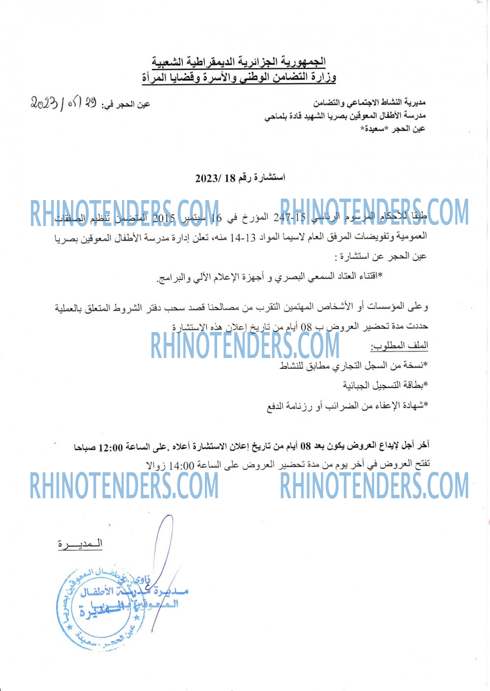 Rhinotenders