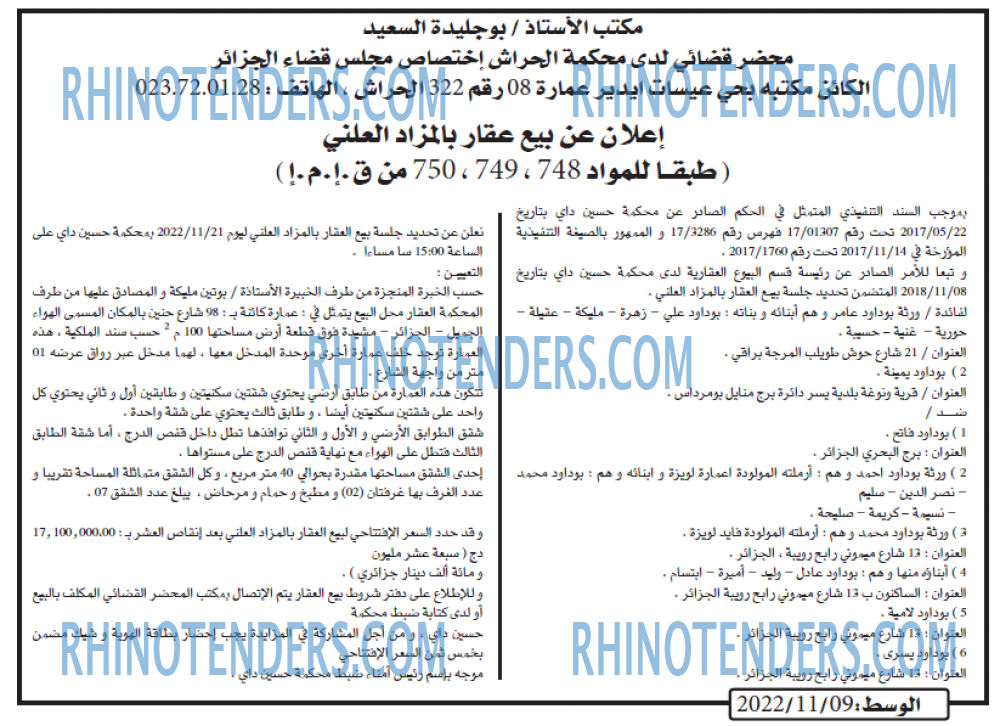 AL WASAT