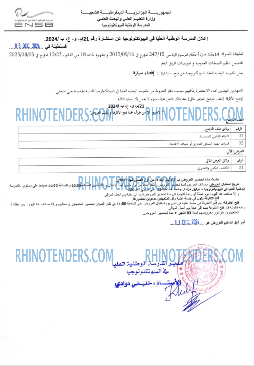 Rhinotenders