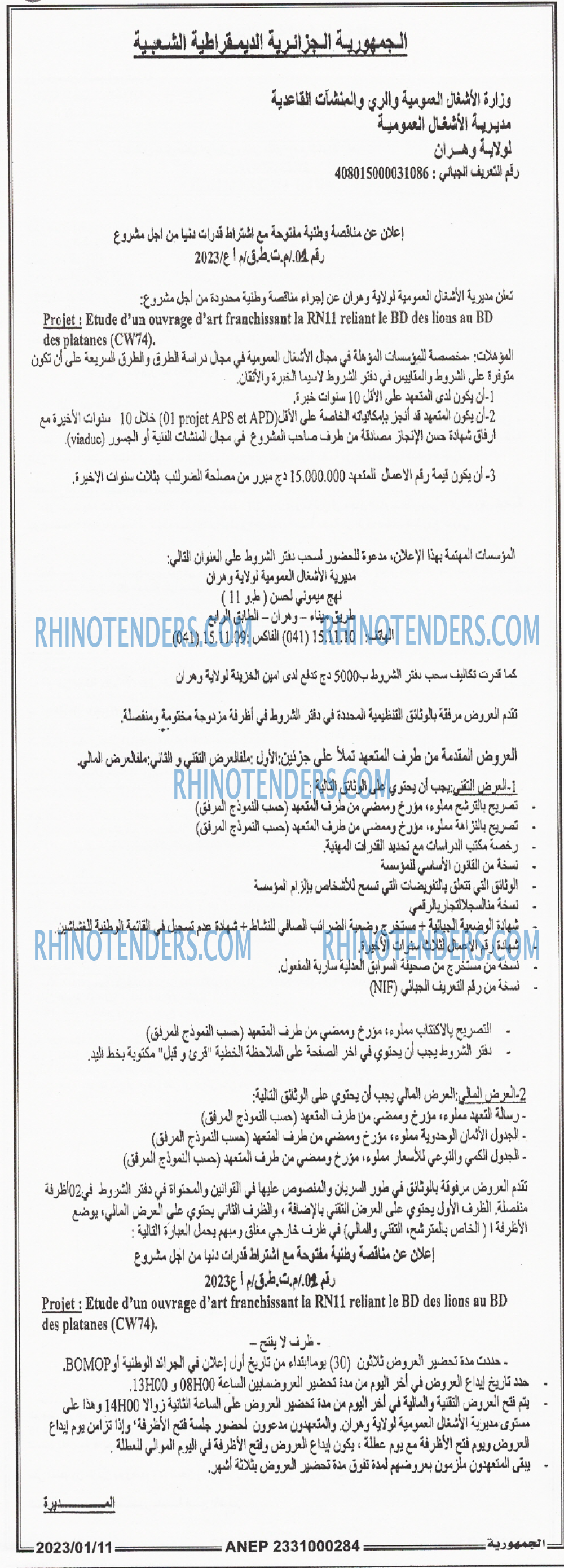 الجمهورية