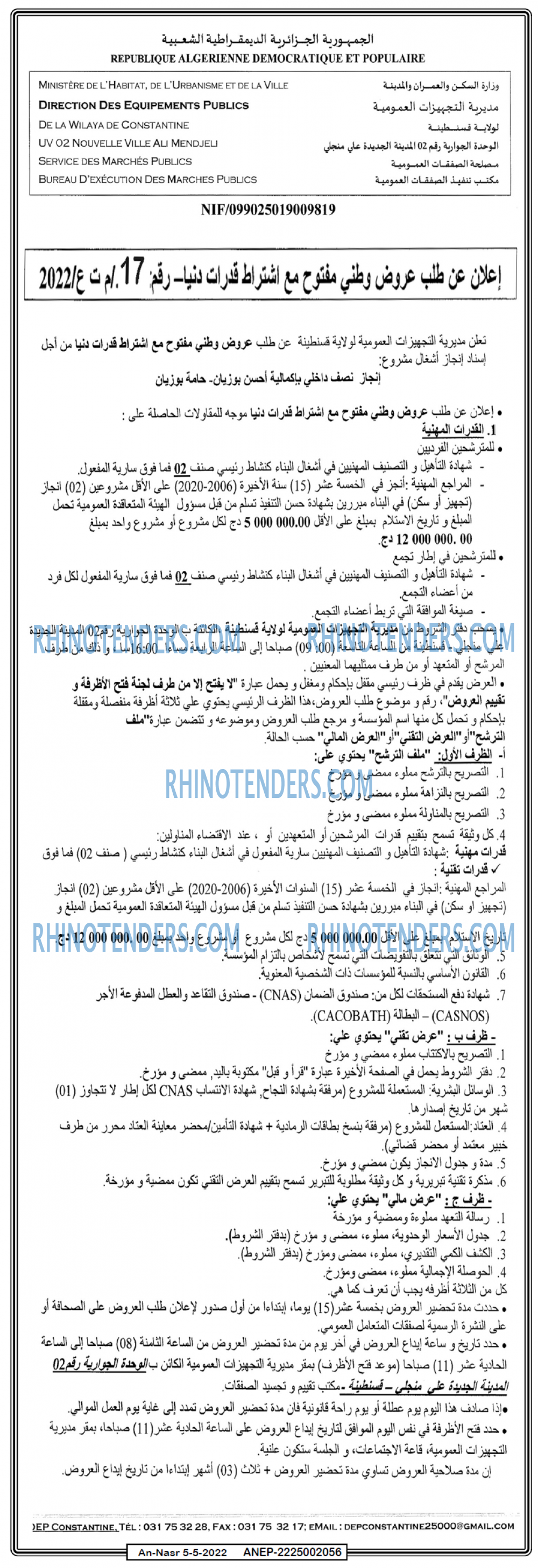 AN-NASR
