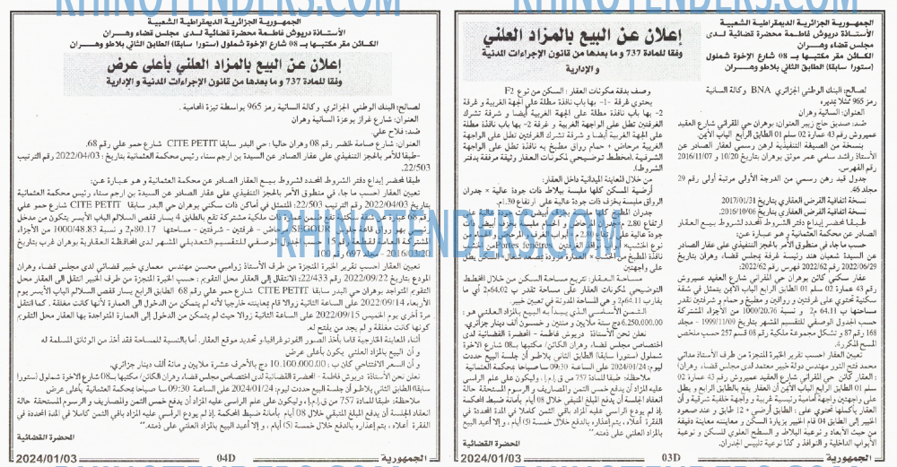 الجمهورية