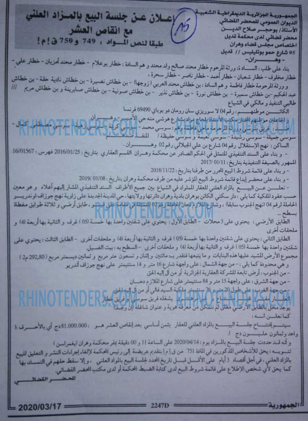 الجمهورية
