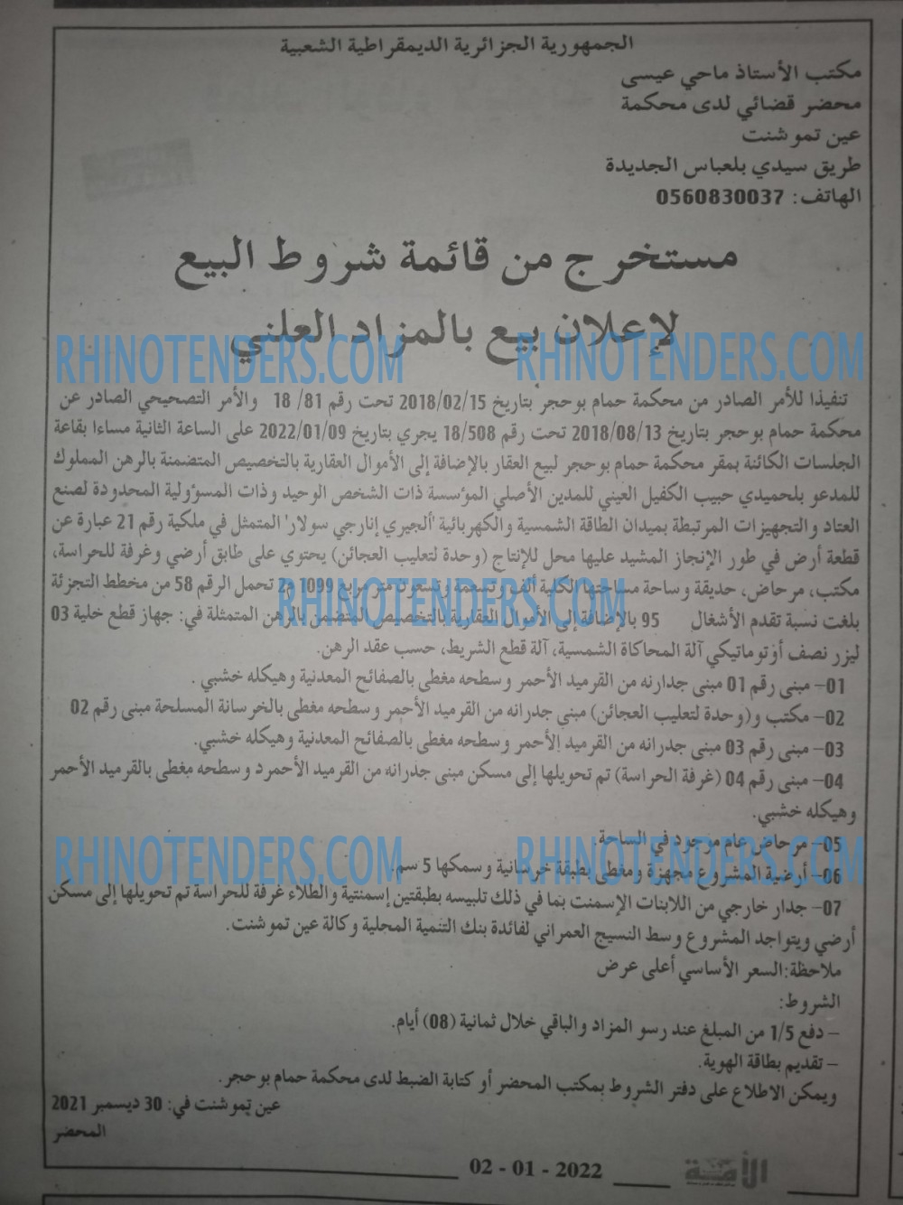 الأمة