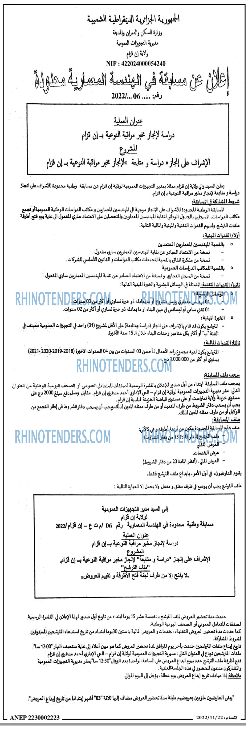 المساء