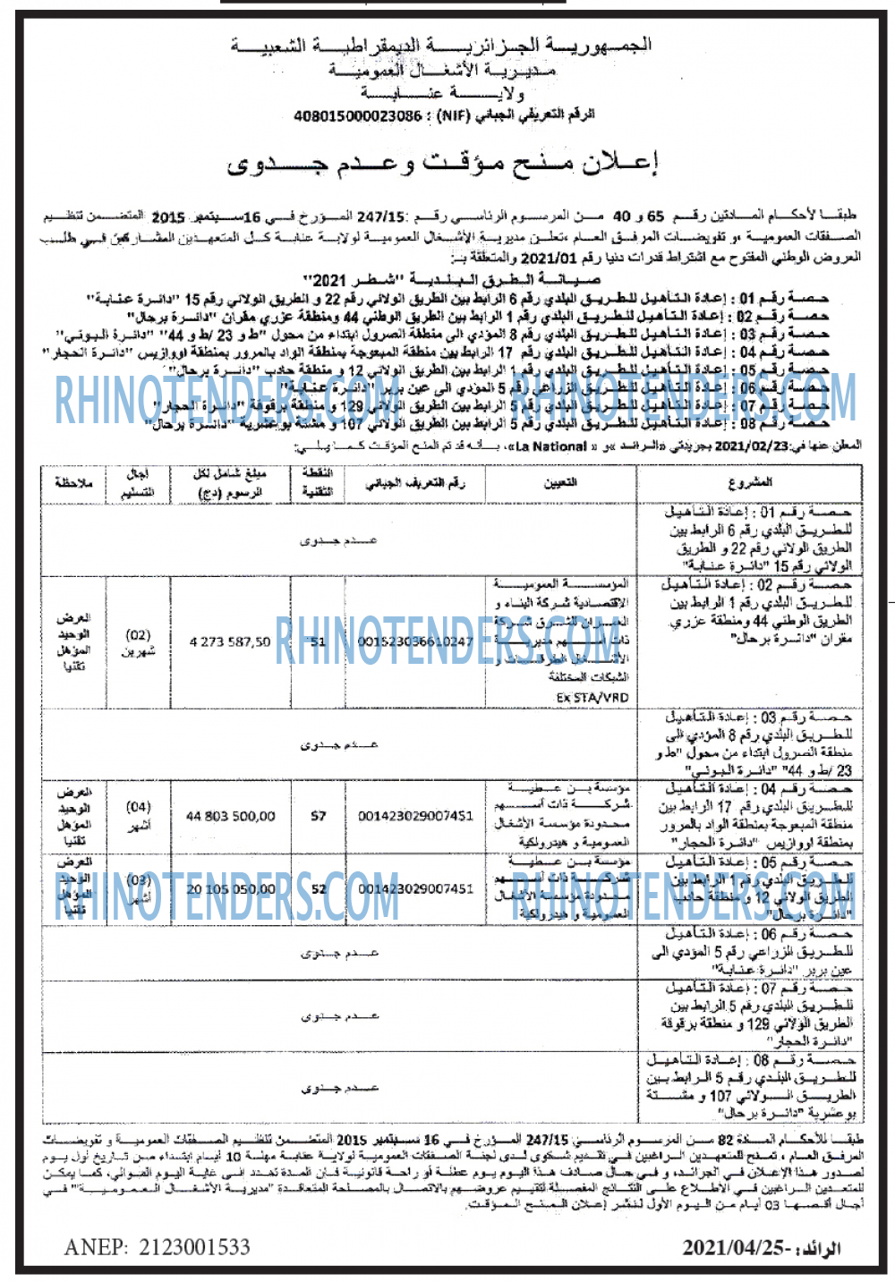 الرائد