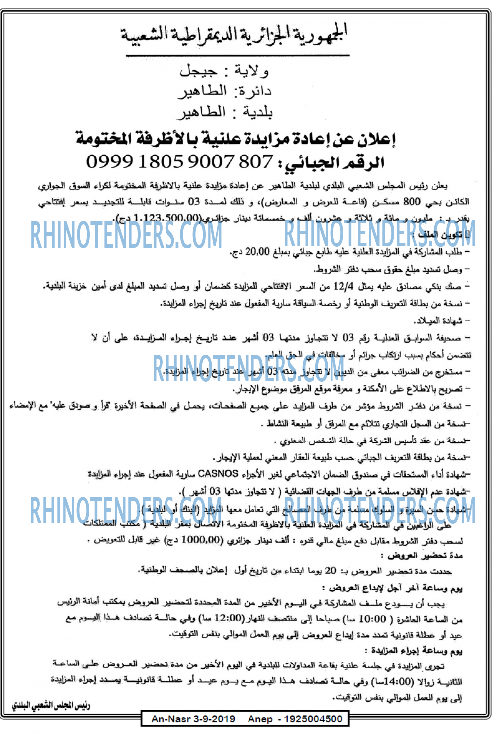 AN-NASR