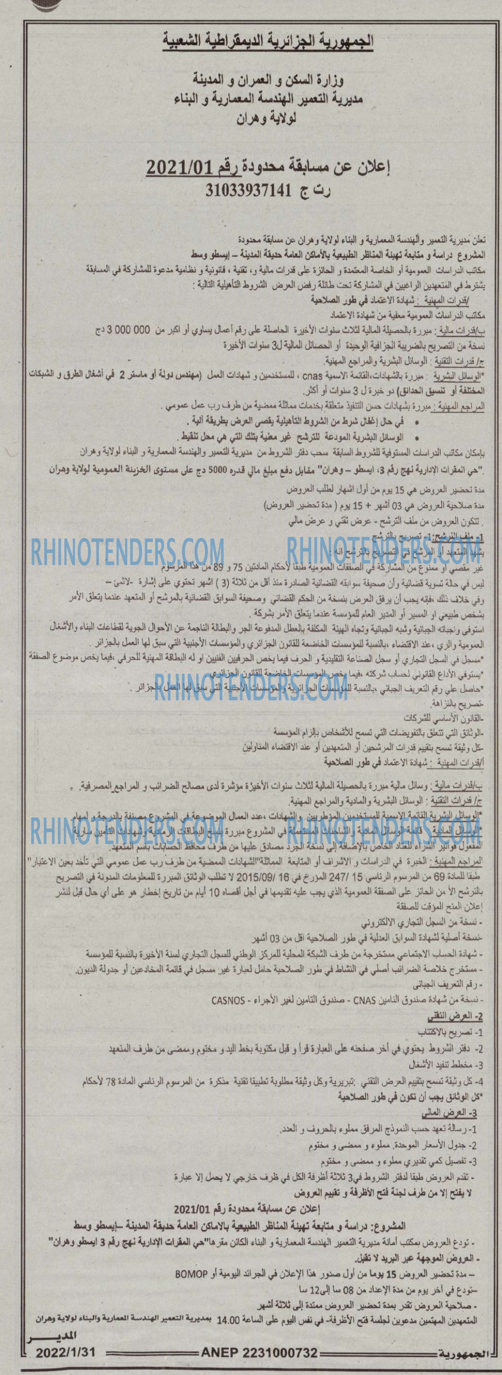 الجمهورية