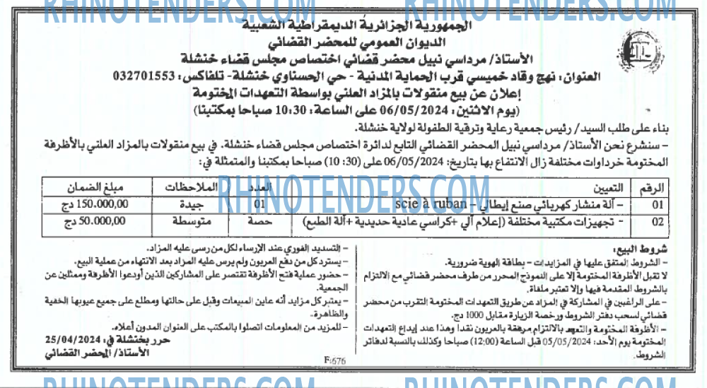 EL KHABAR