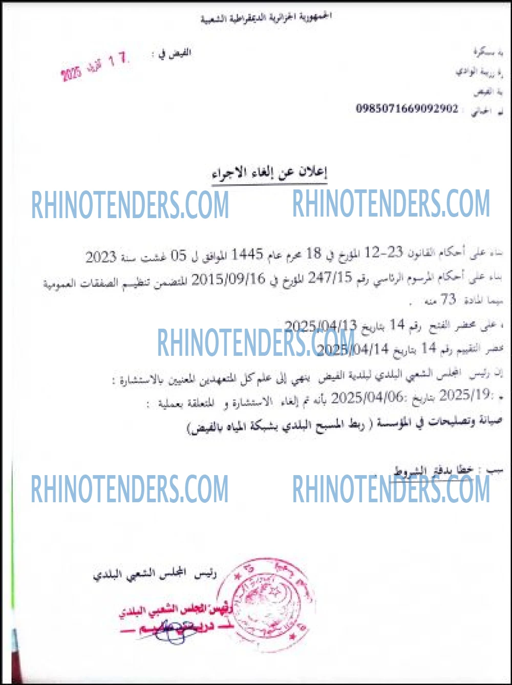 Rhinotenders