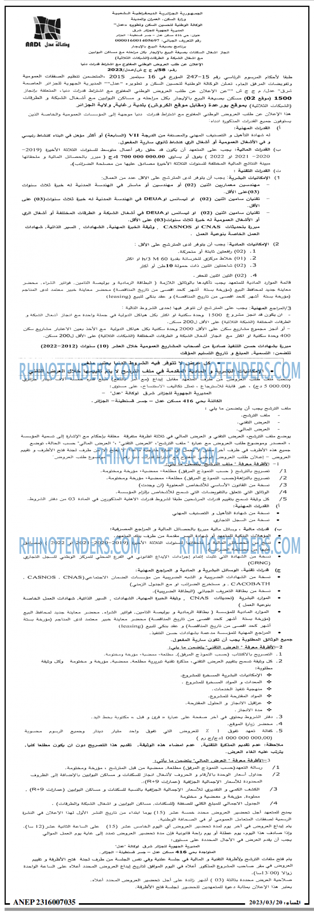 المساء