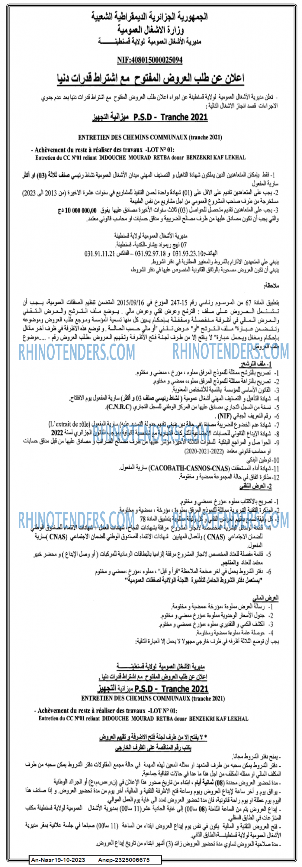 AN-NASR
