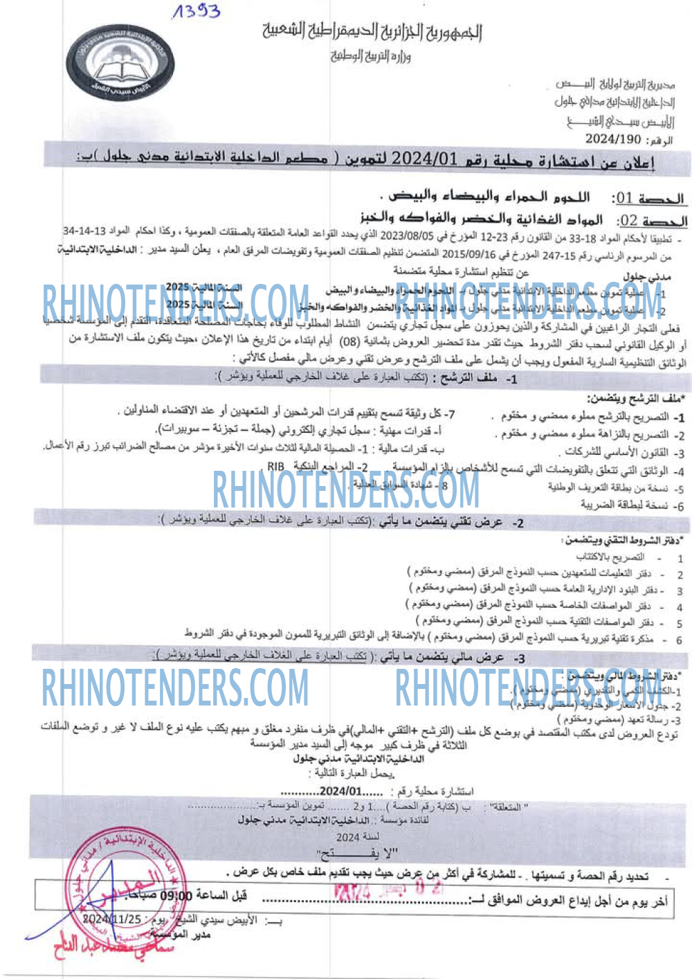 Rhinotenders