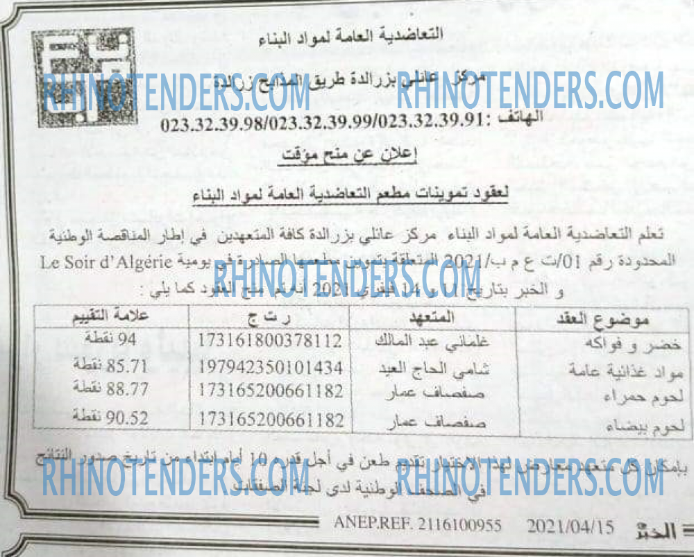 EL KHABAR