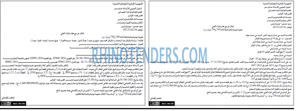 المحور
