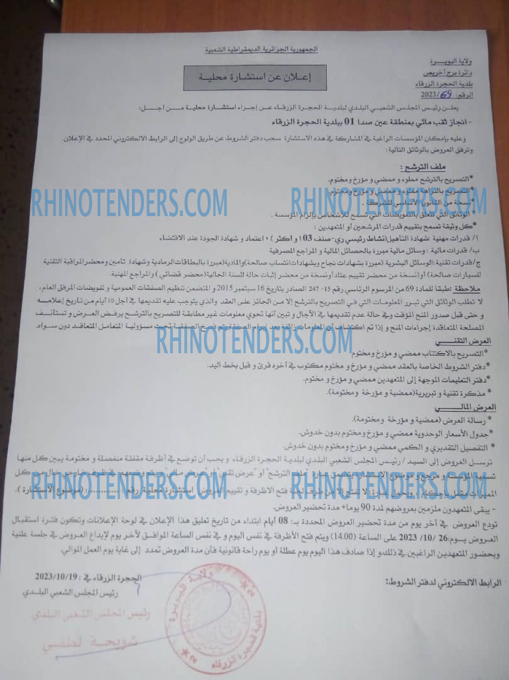 Rhinotenders