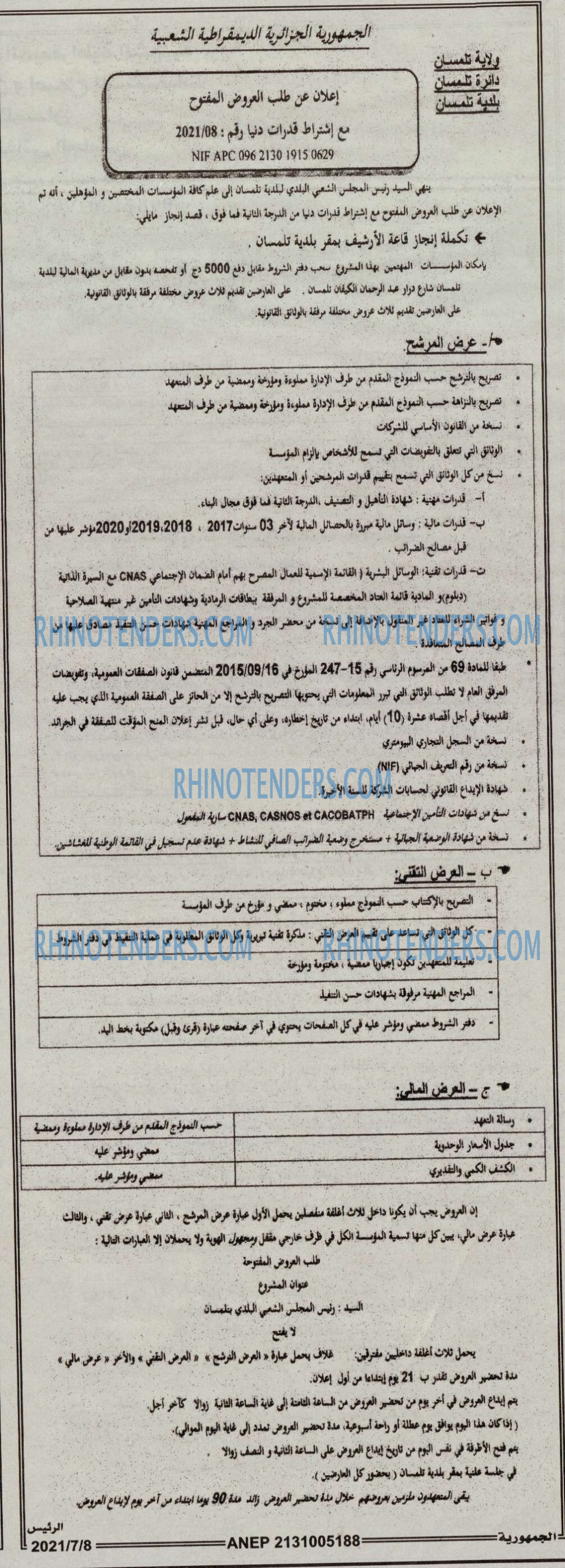 الجمهورية