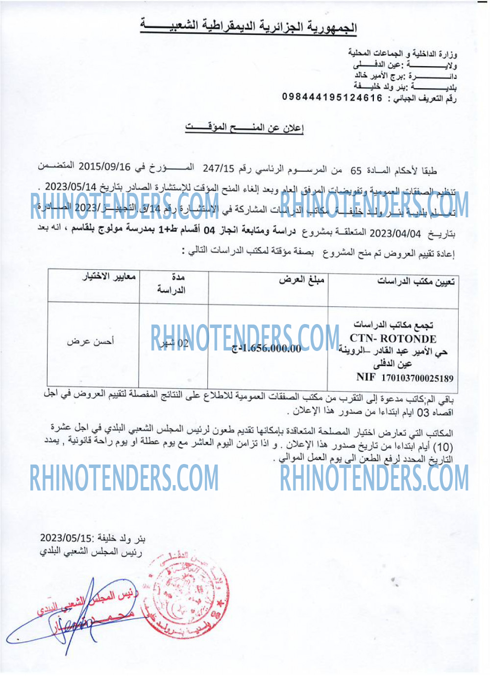Rhinotenders
