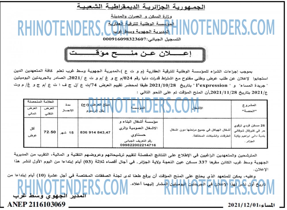 المساء