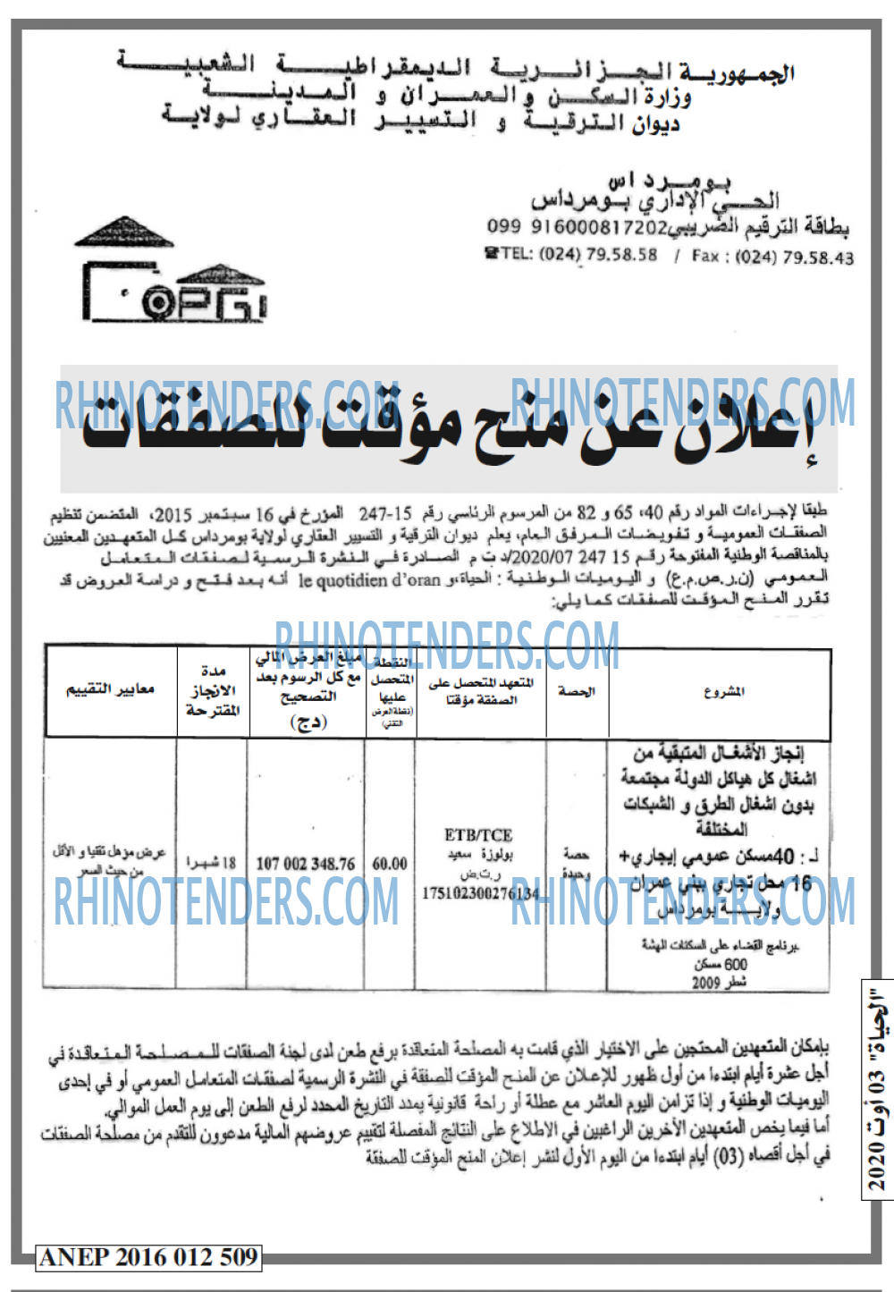 EL HAYAT