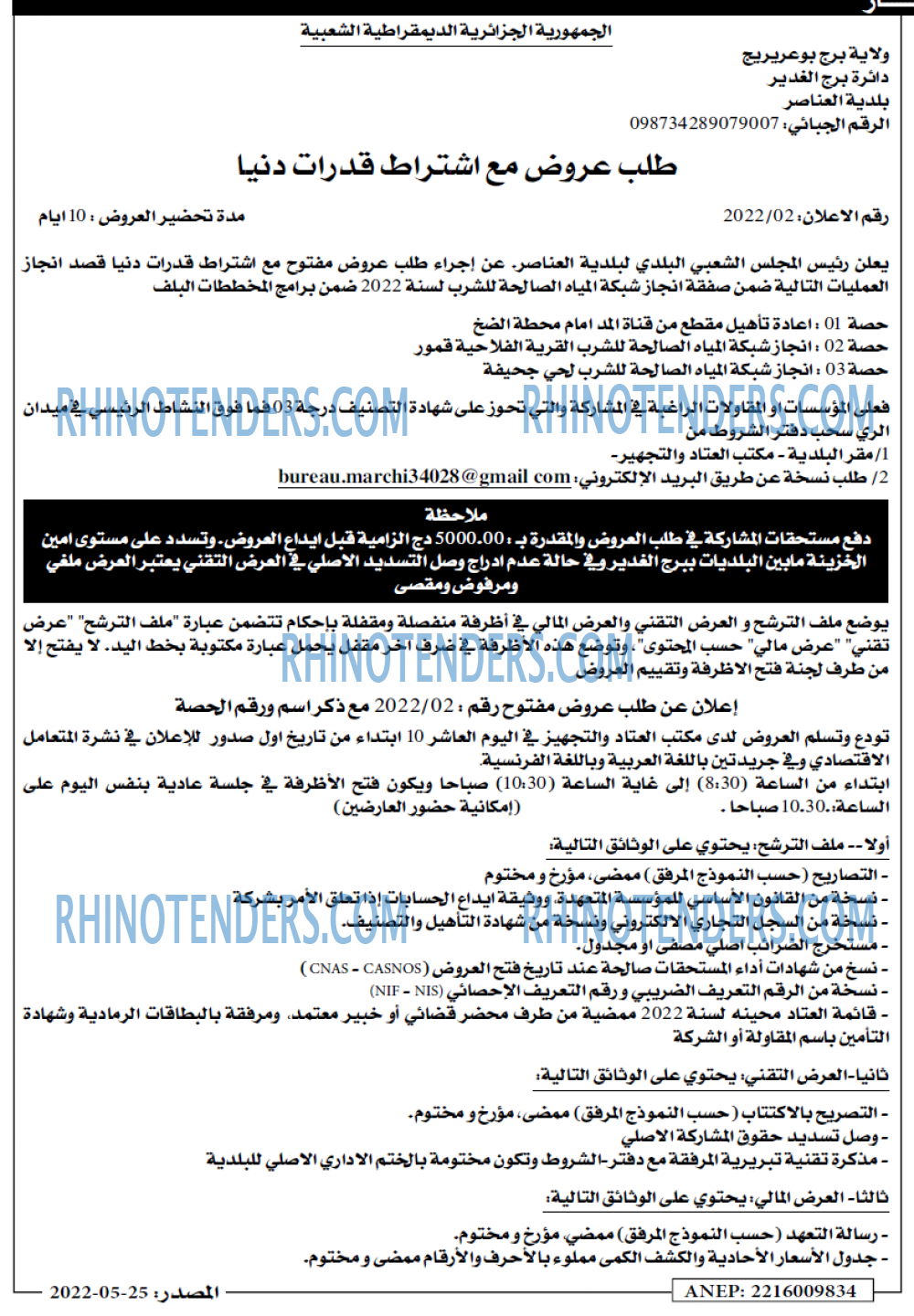 Masdar
