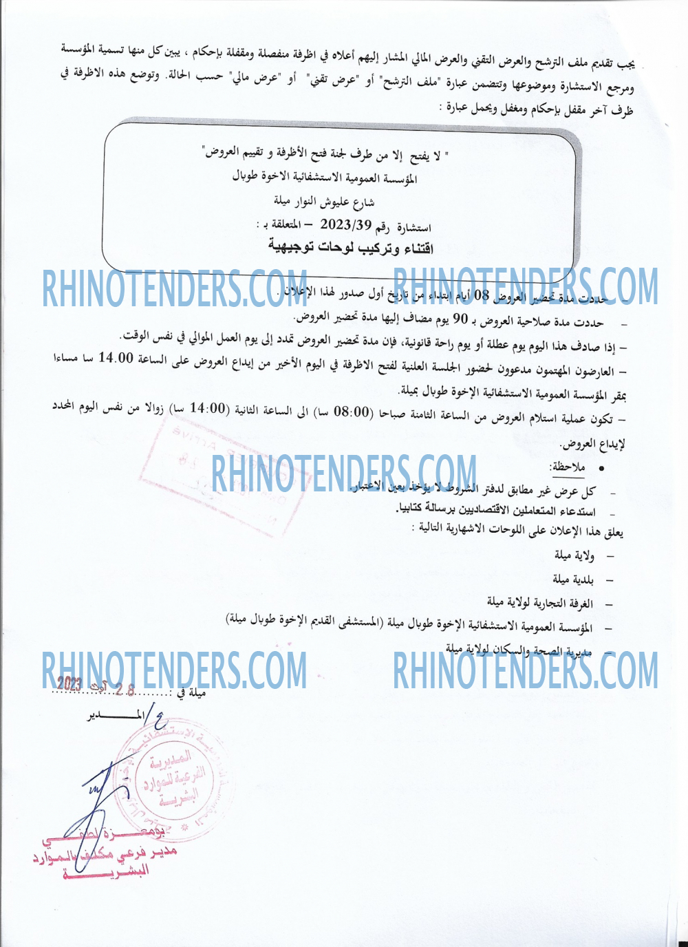 Rhinotenders