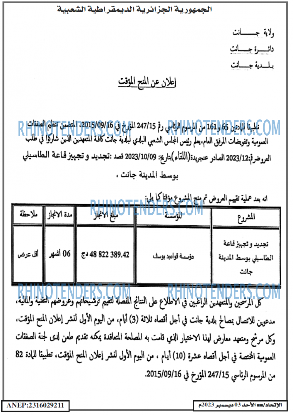 EL ITIHAD