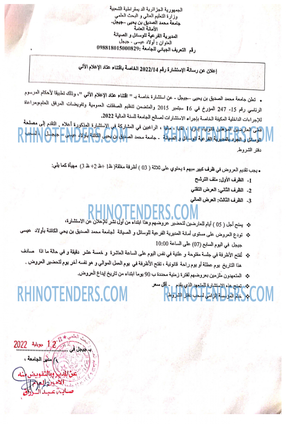 Rhinotenders
