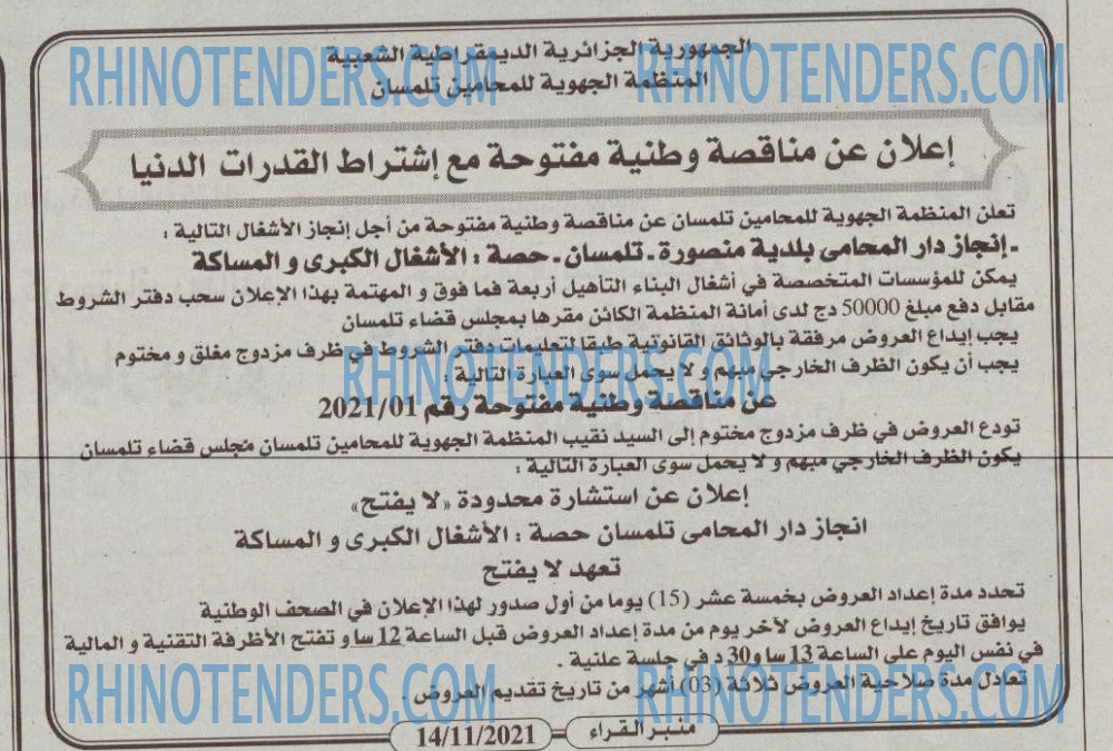 منبر القراء