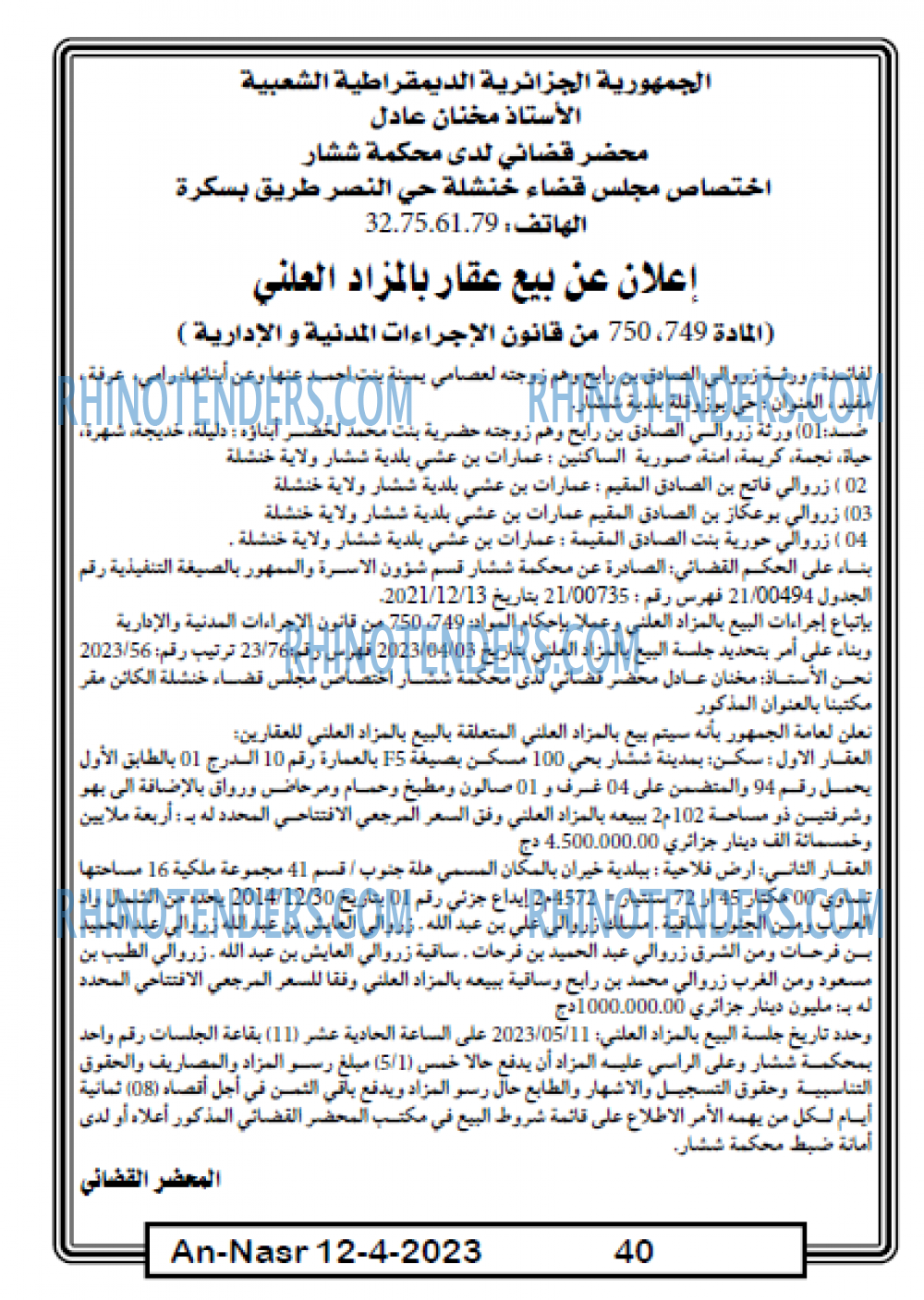 AN-NASR
