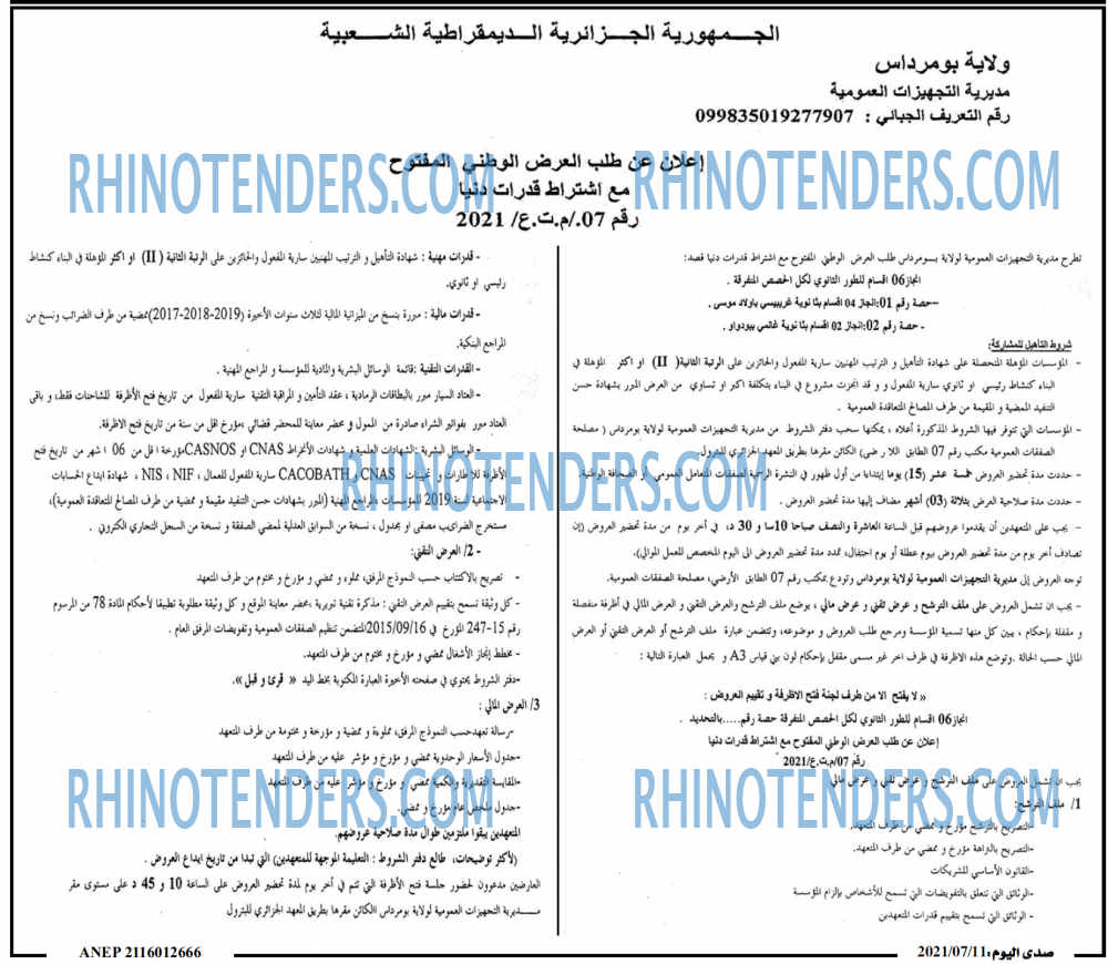 صدى اليوم