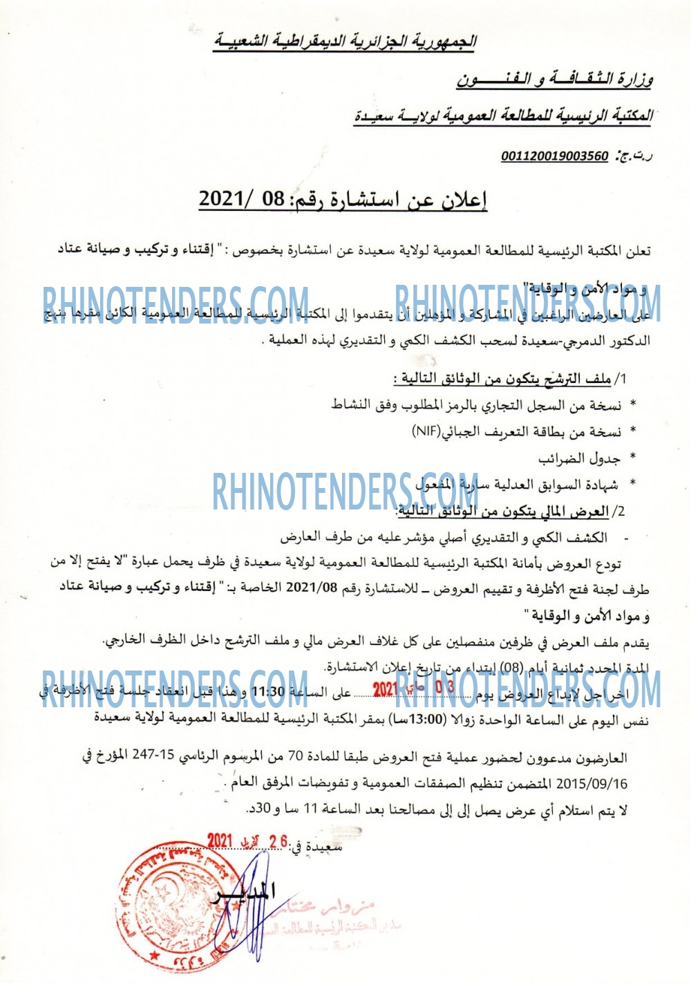Rhinotenders