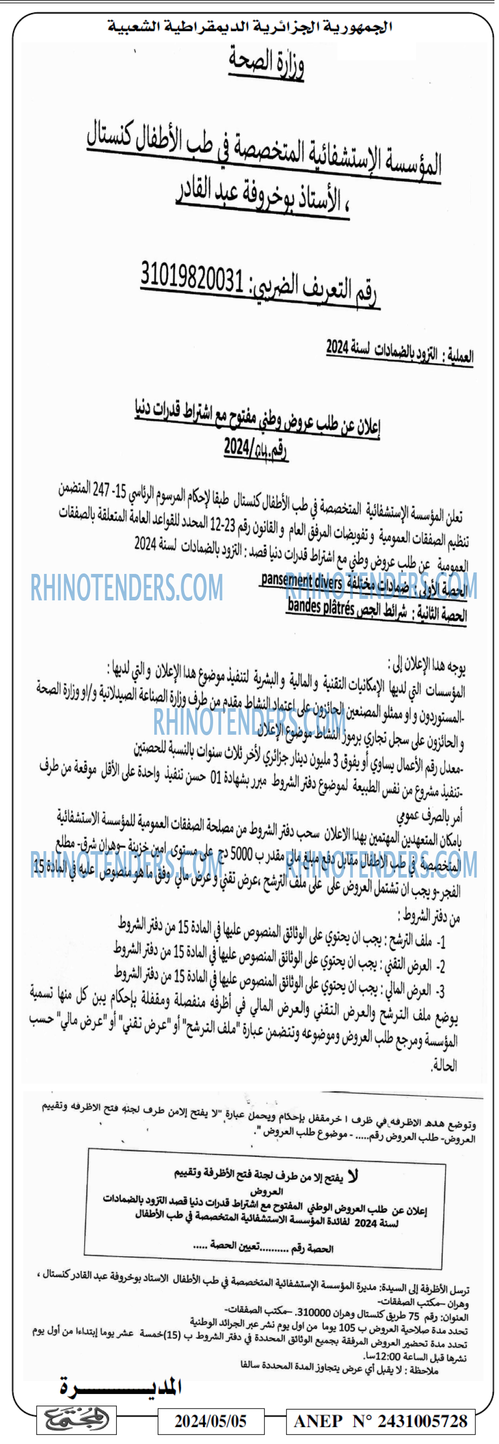 المجتمع