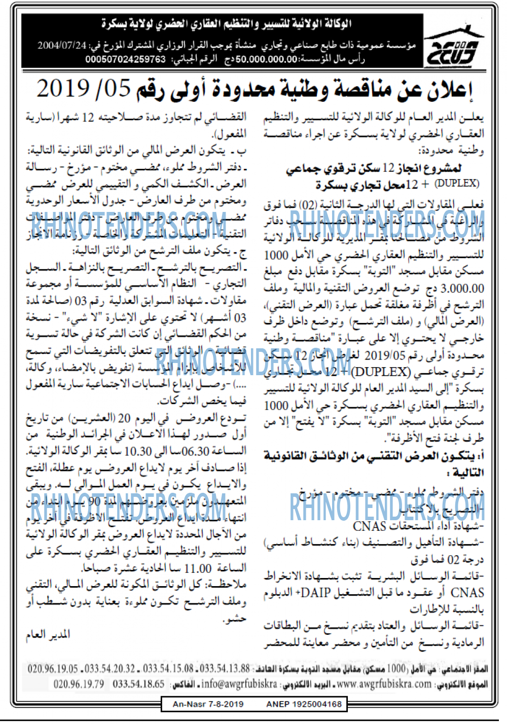 AN-NASR