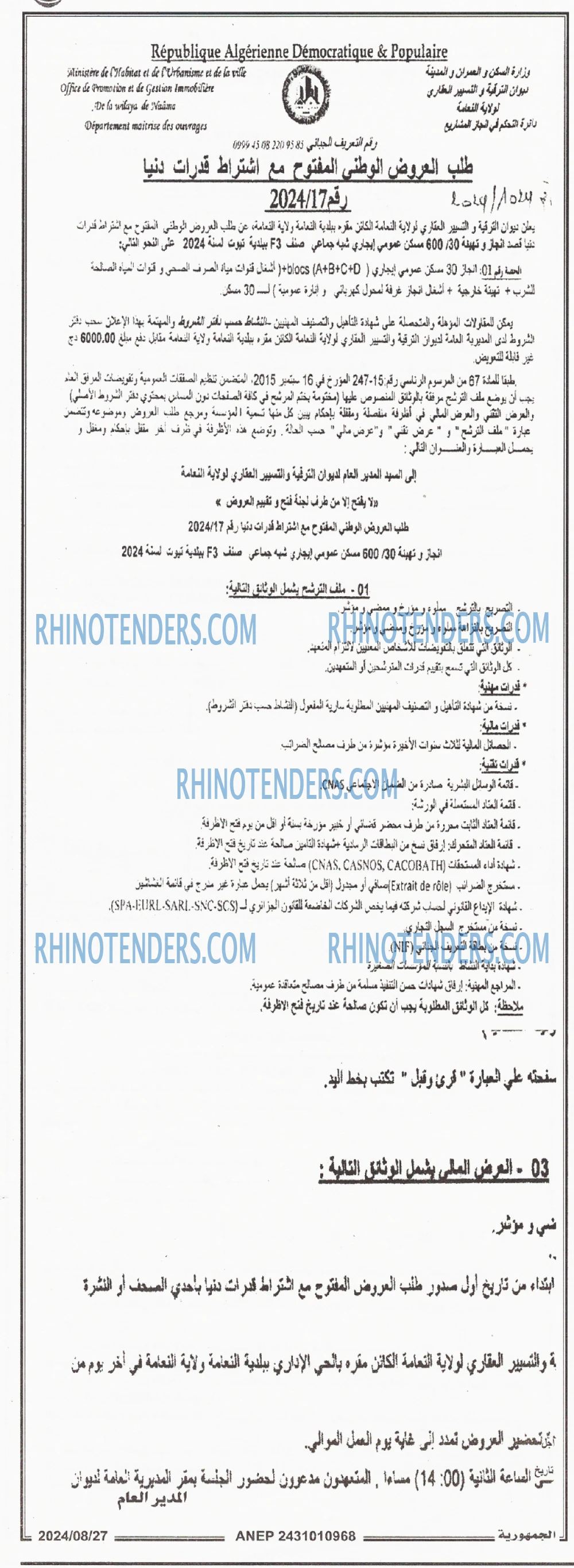 الجمهورية