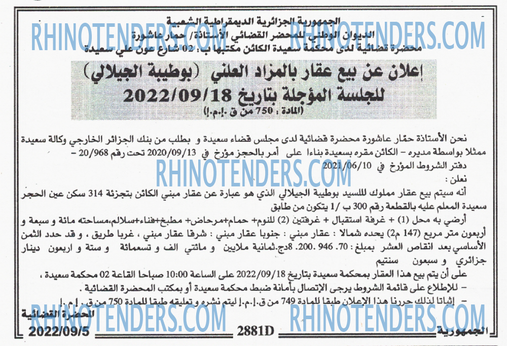 الجمهورية