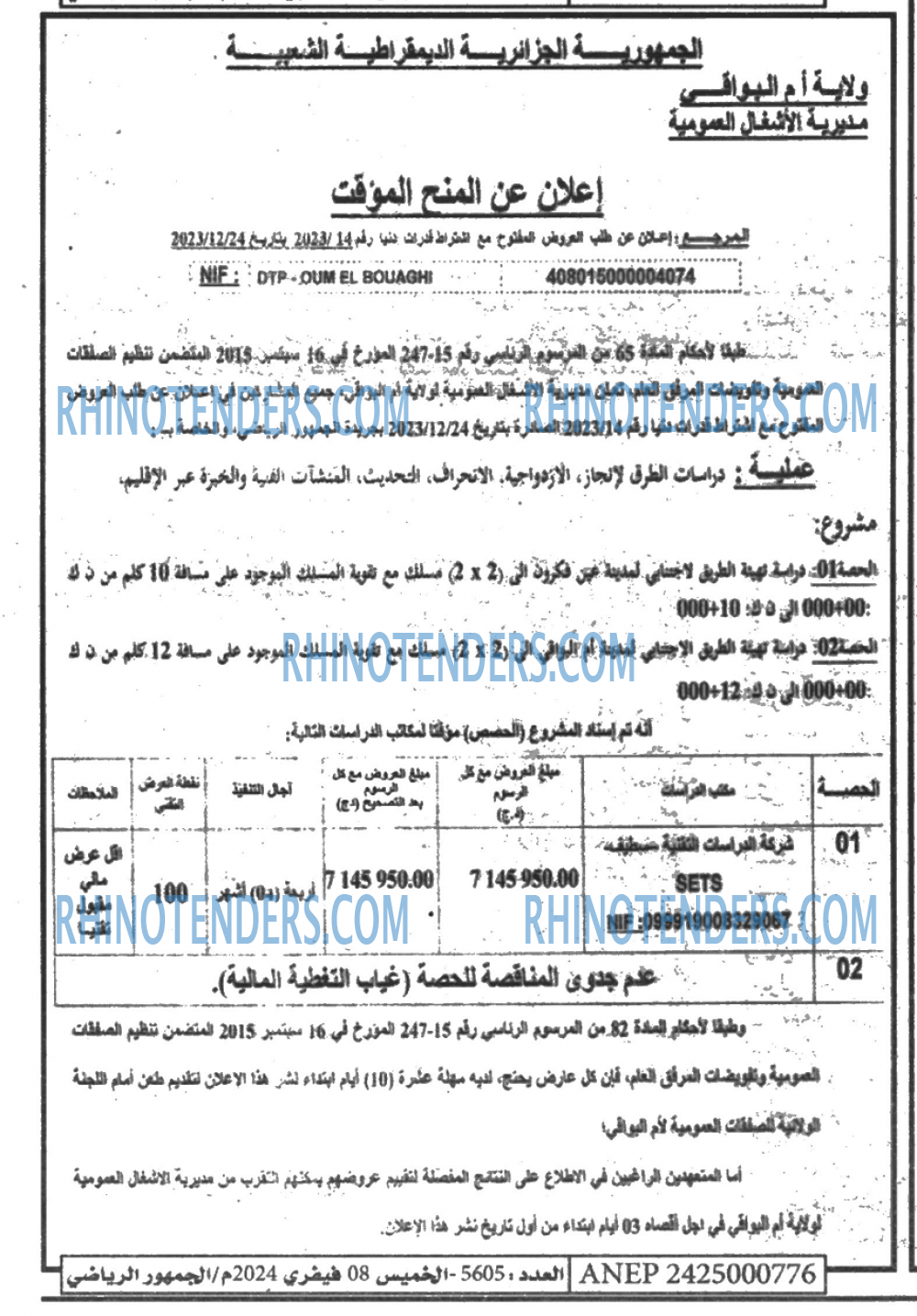 EL JOUMHOUR RIYADI
