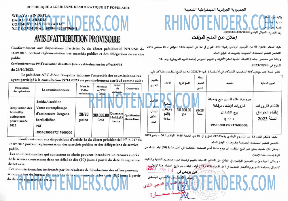 Rhinotenders