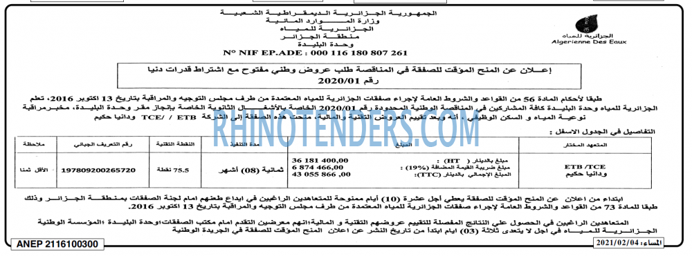المساء