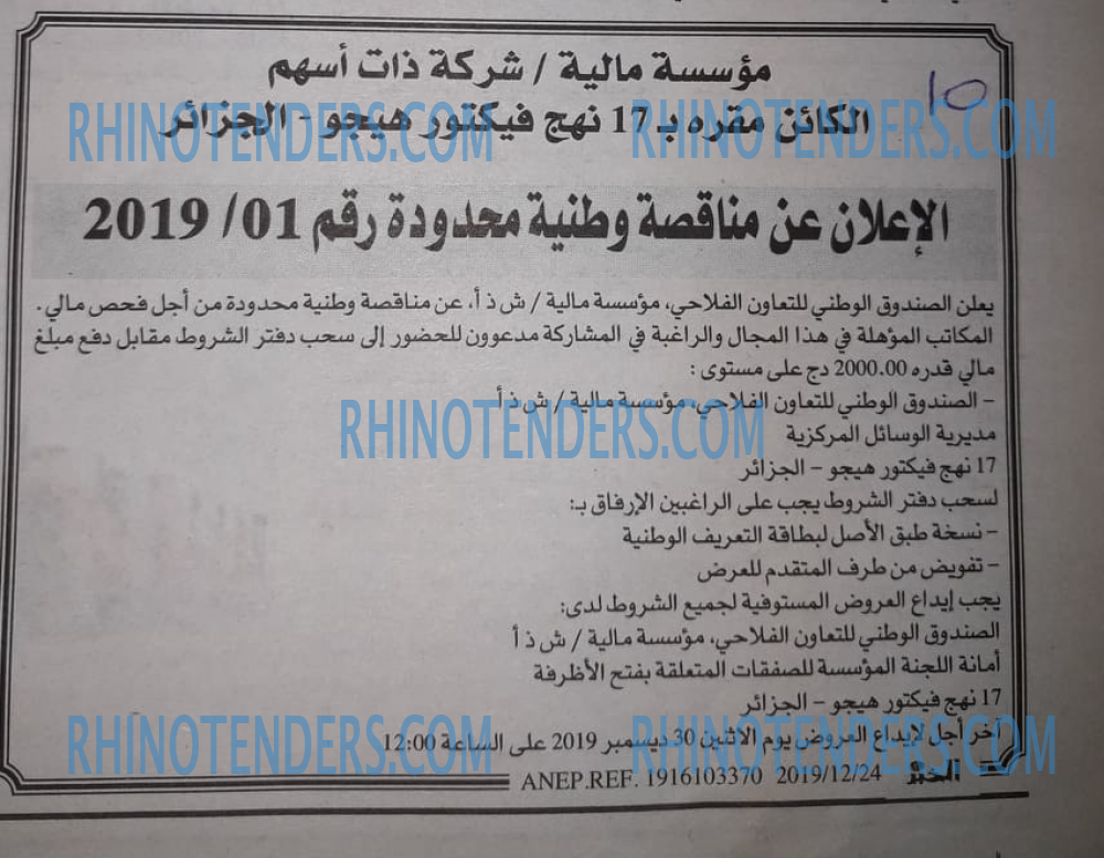 EL KHABAR