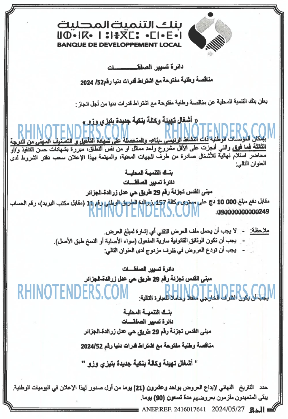 EL KHABAR