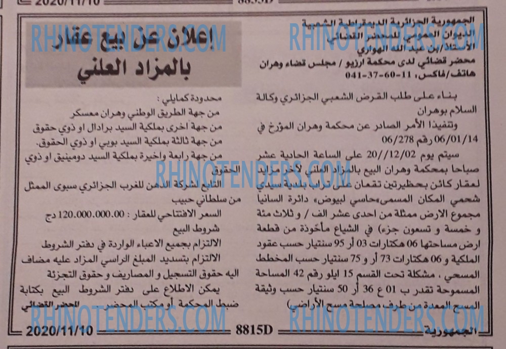 الجمهورية