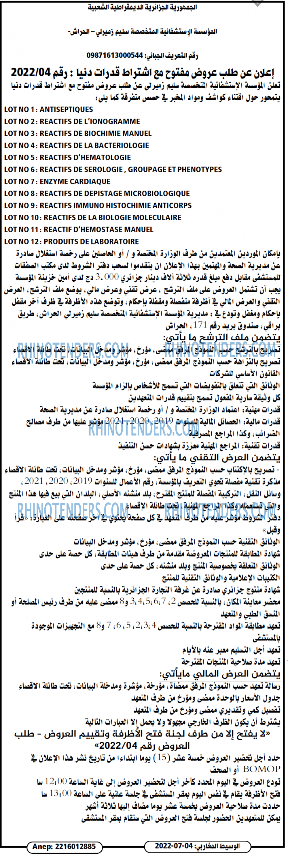 AL WASAT