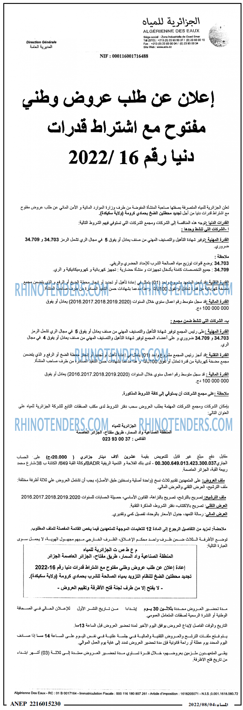 المساء