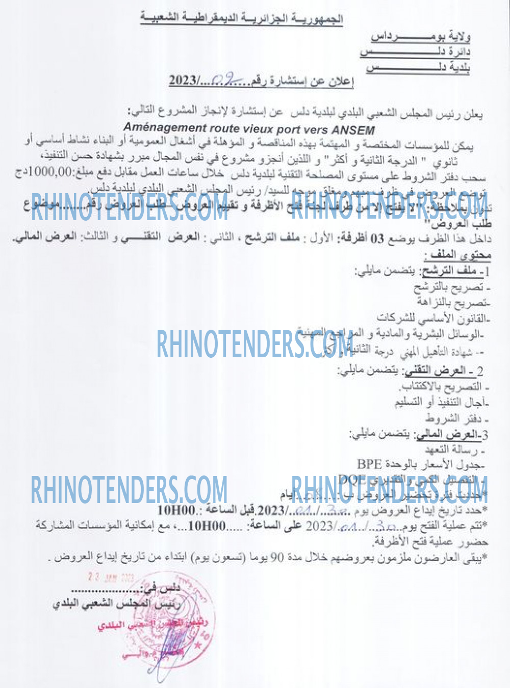 Rhinotenders