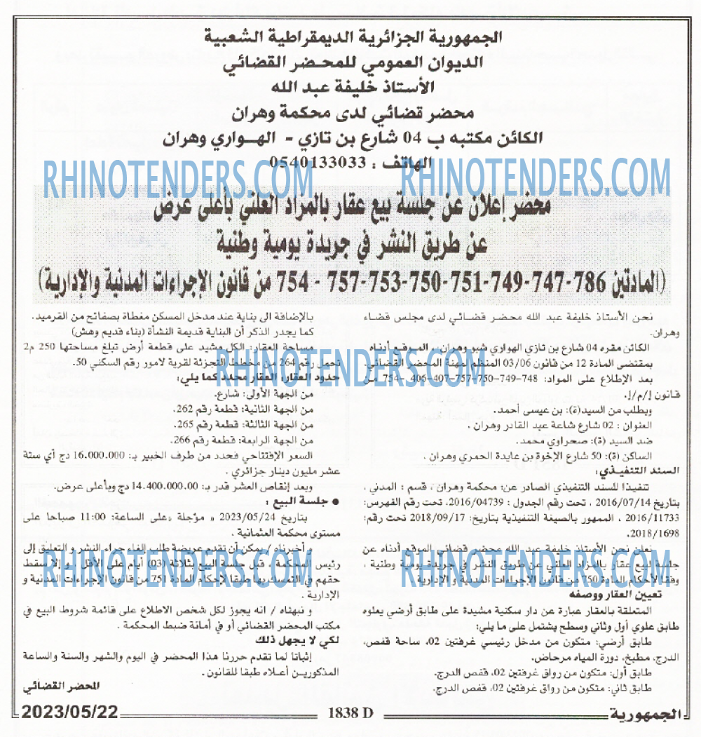 الجمهورية