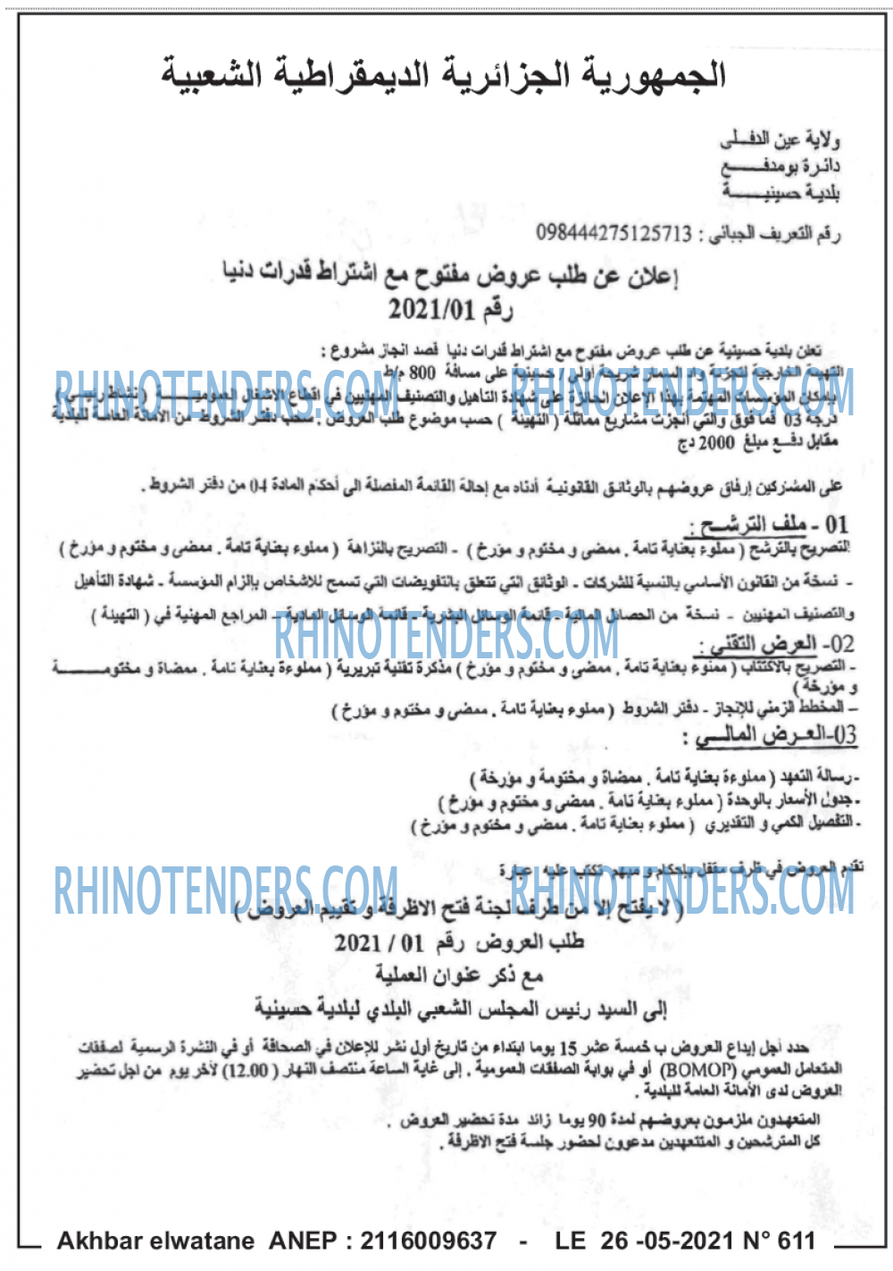 Akhbar Lwatan