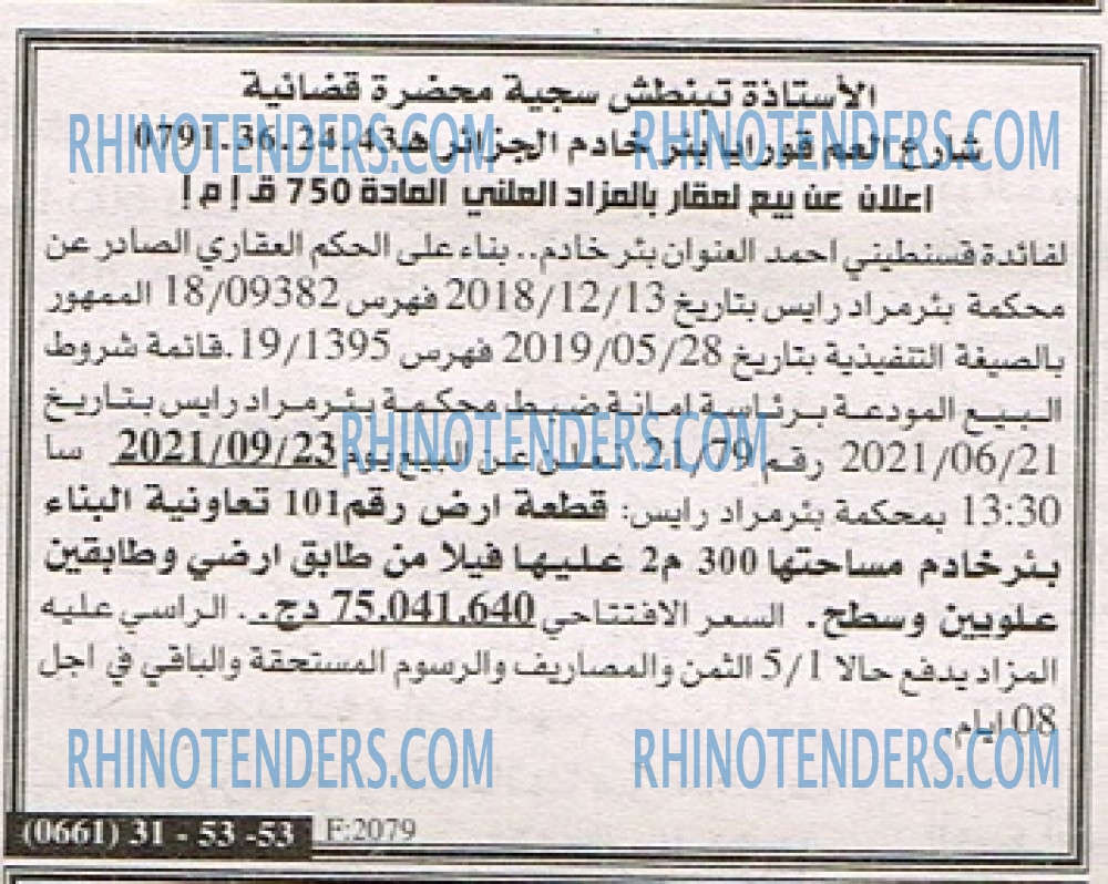 EL KHABAR