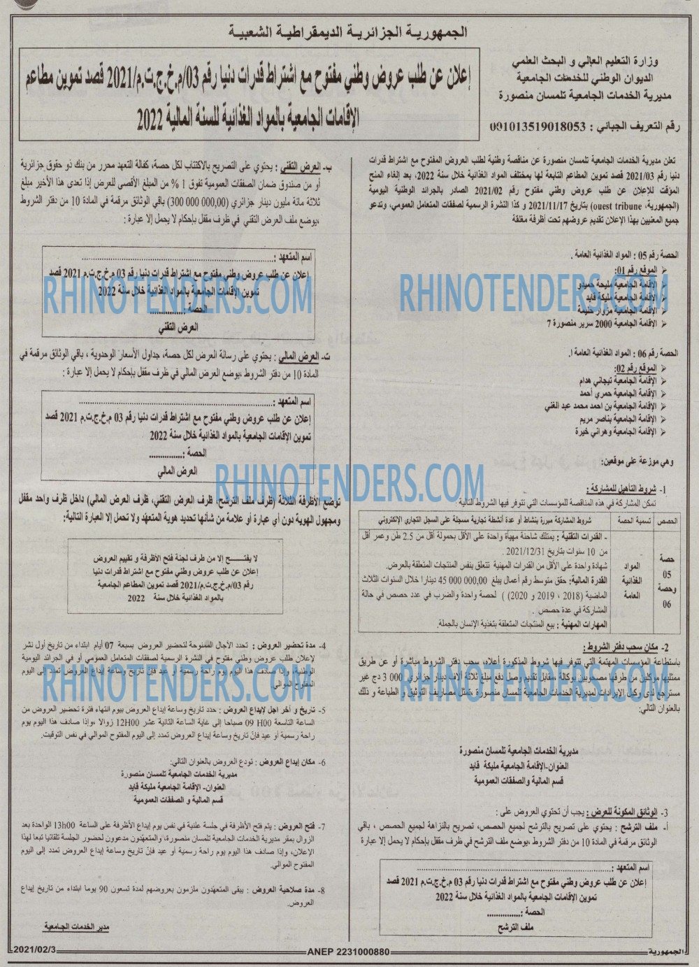 الجمهورية