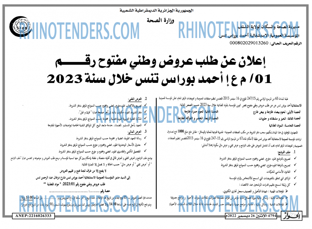 الحوار